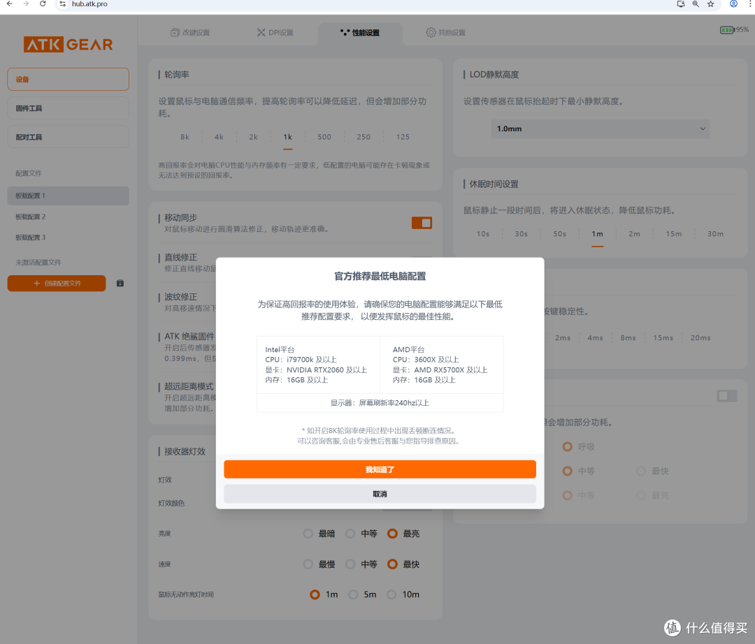 国产高端鼠标新高度,国产鼠标旗舰标杆ATK 烈空X1 大师版