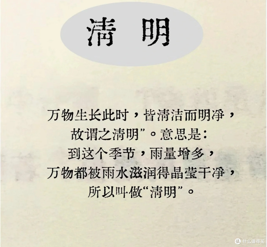 清明时节,养生重点在“清”