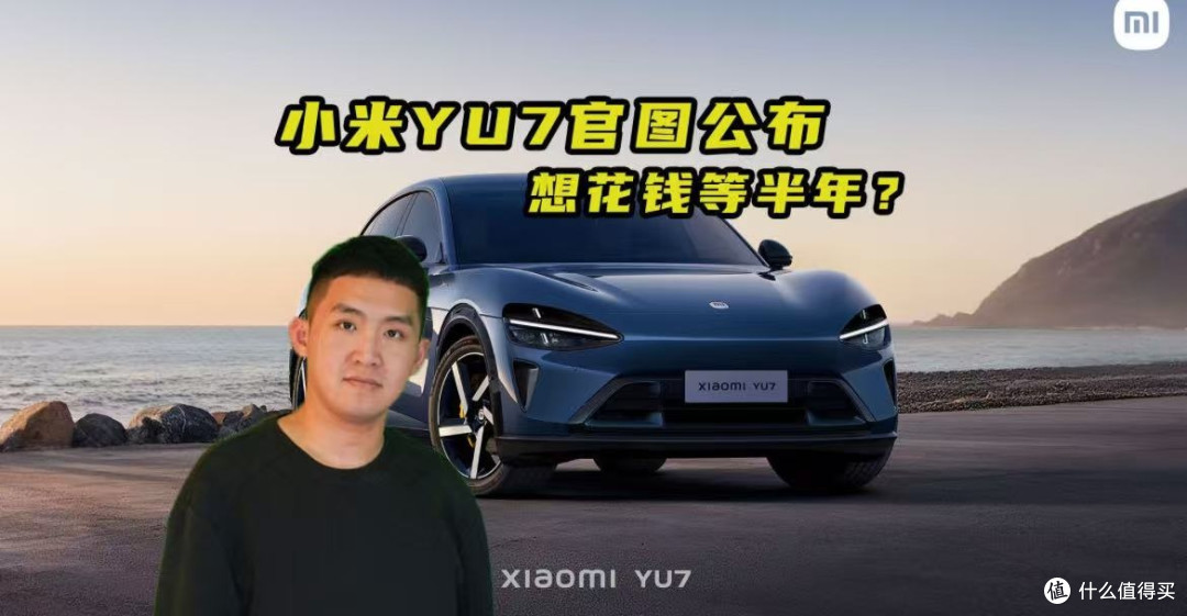 家人们，今天咱唠唠小米御7这名字。