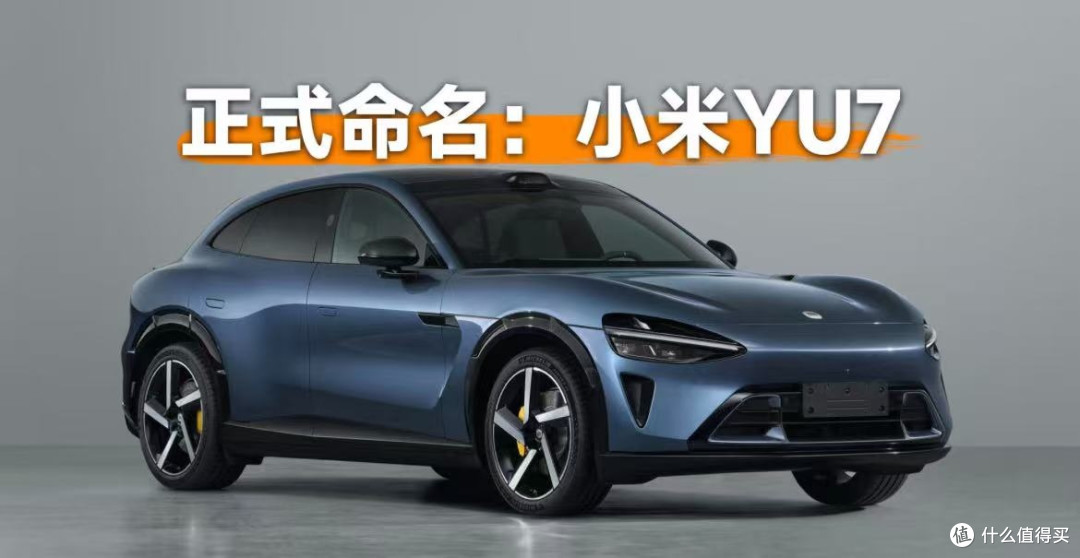 家人们，今天咱唠唠小米御7这名字。