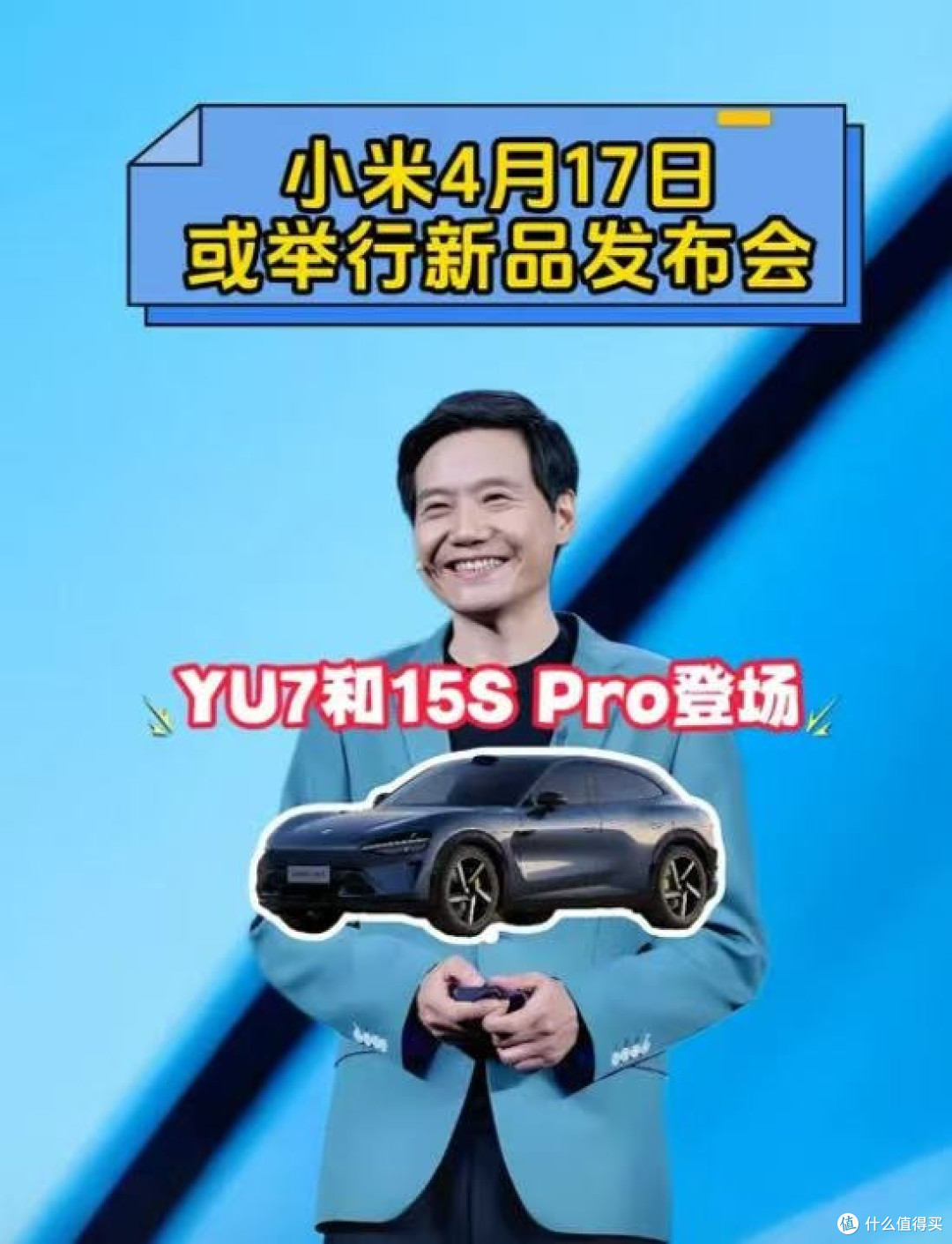 家人们，今天咱唠唠小米御7这名字。