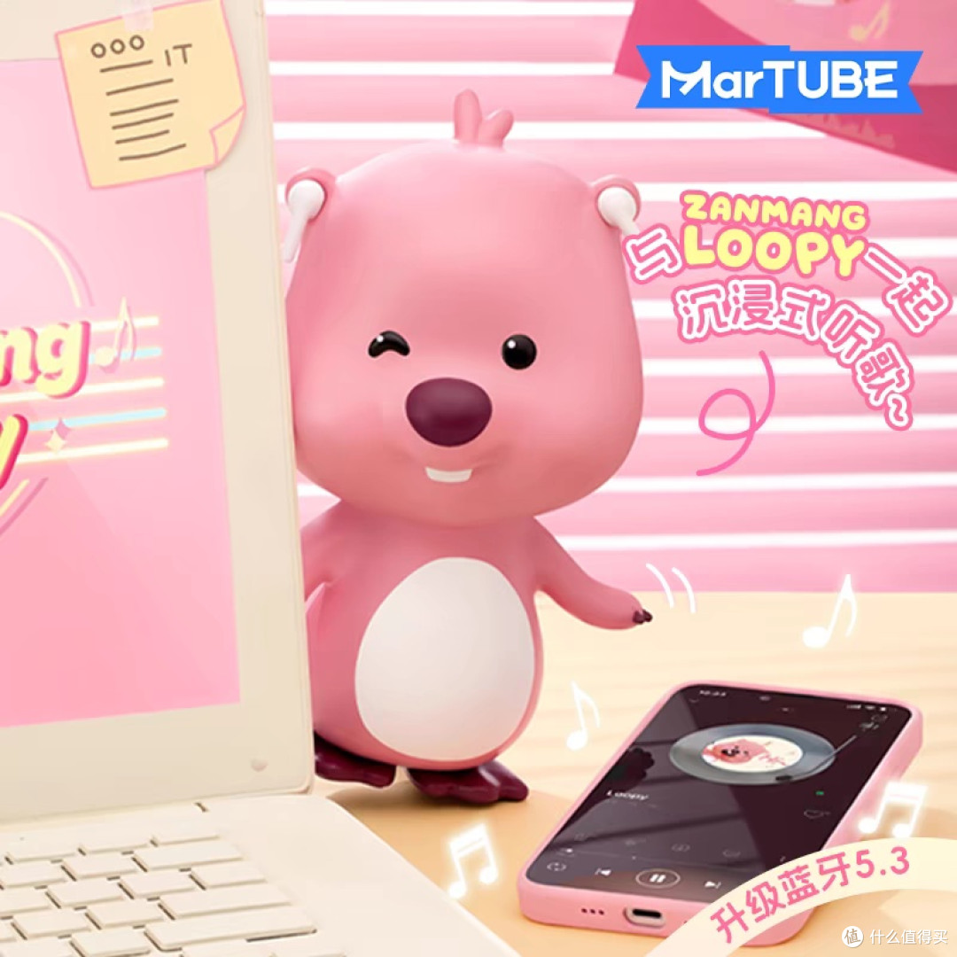 马克图布LOOPY大娃蓝牙音箱:音乐世界的奇妙精灵