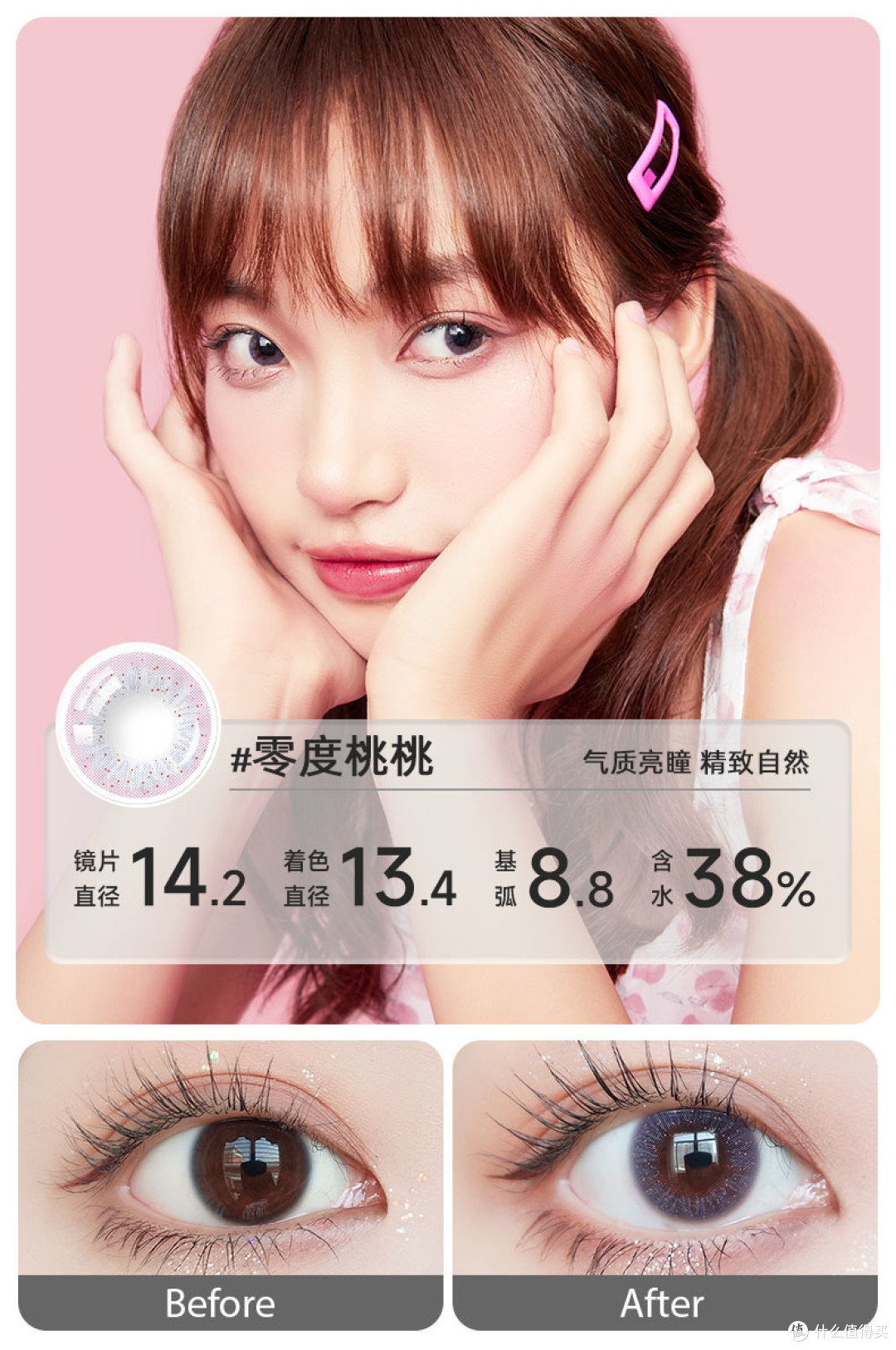 Fecaa美瞳月抛:兼顾视力矫正与时尚美学的隐形之选