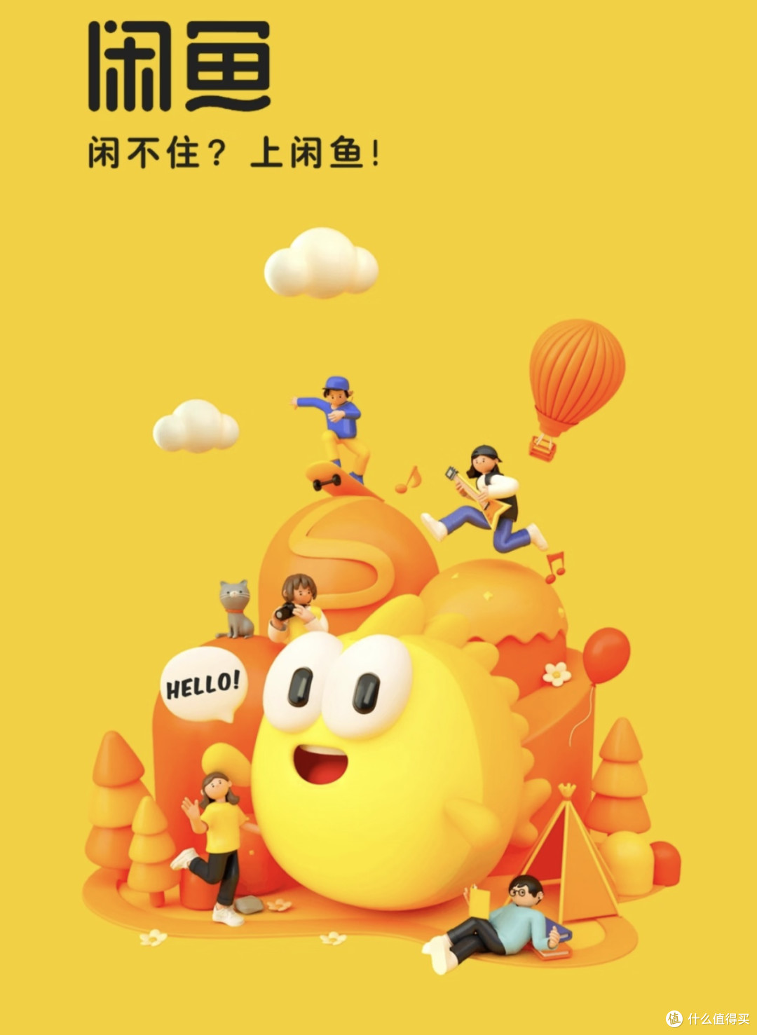 网购避坑指南:从闲鱼购物经历中汲取的教训与防范策略!