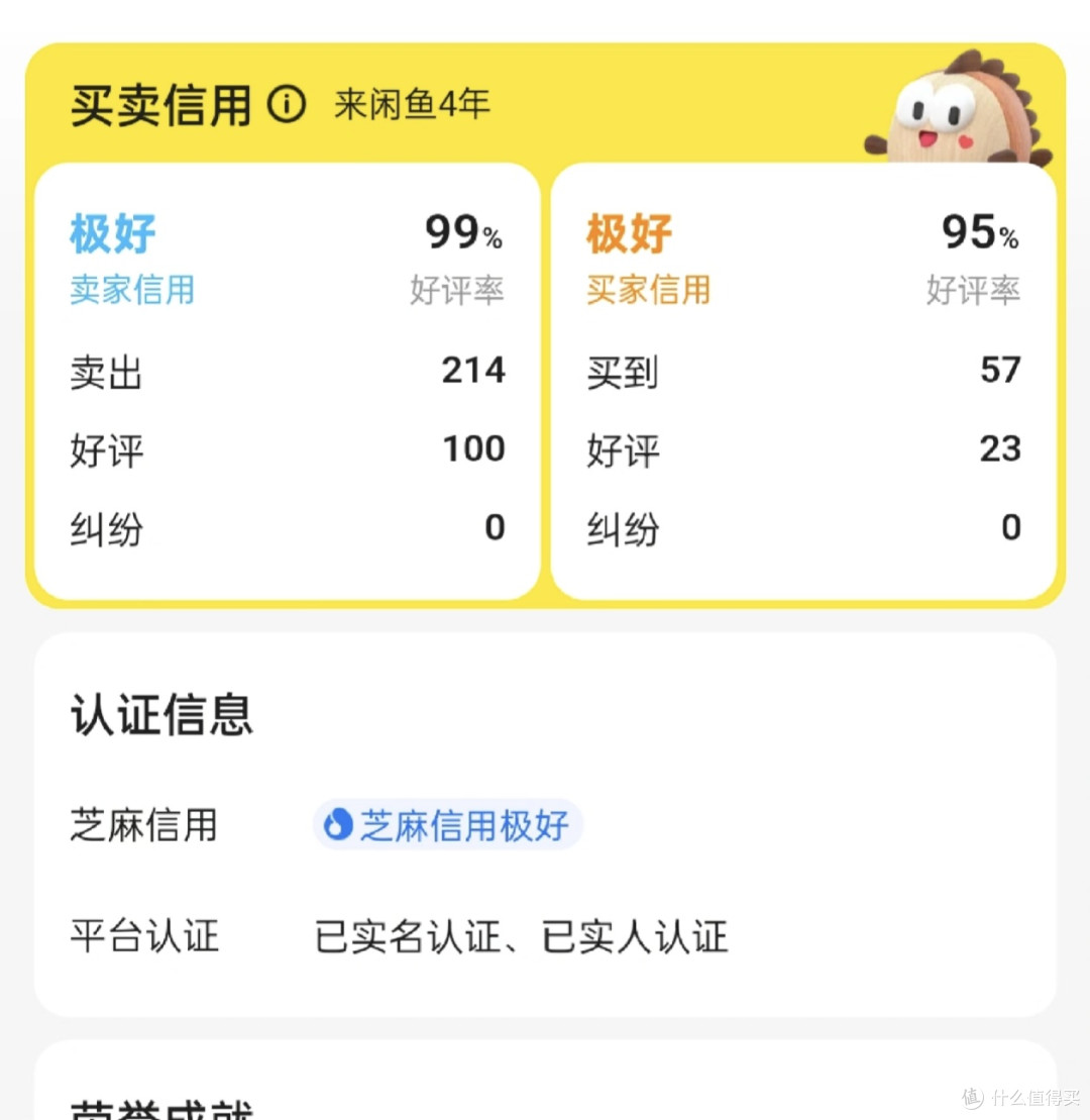 网购避坑指南:从闲鱼购物经历中汲取的教训与防范策略!