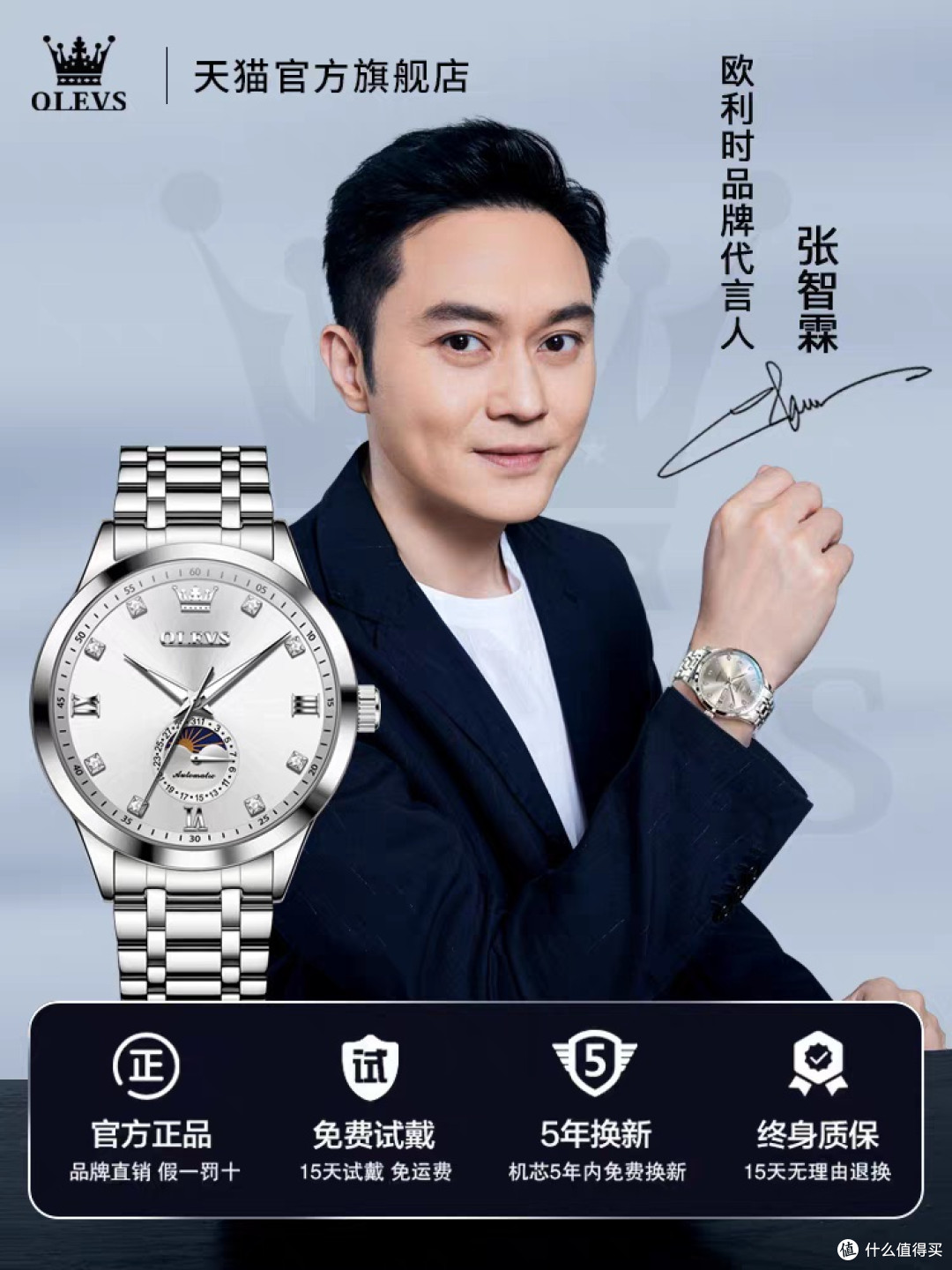 欧利时月相男士手表:商务与时尚的完美融合