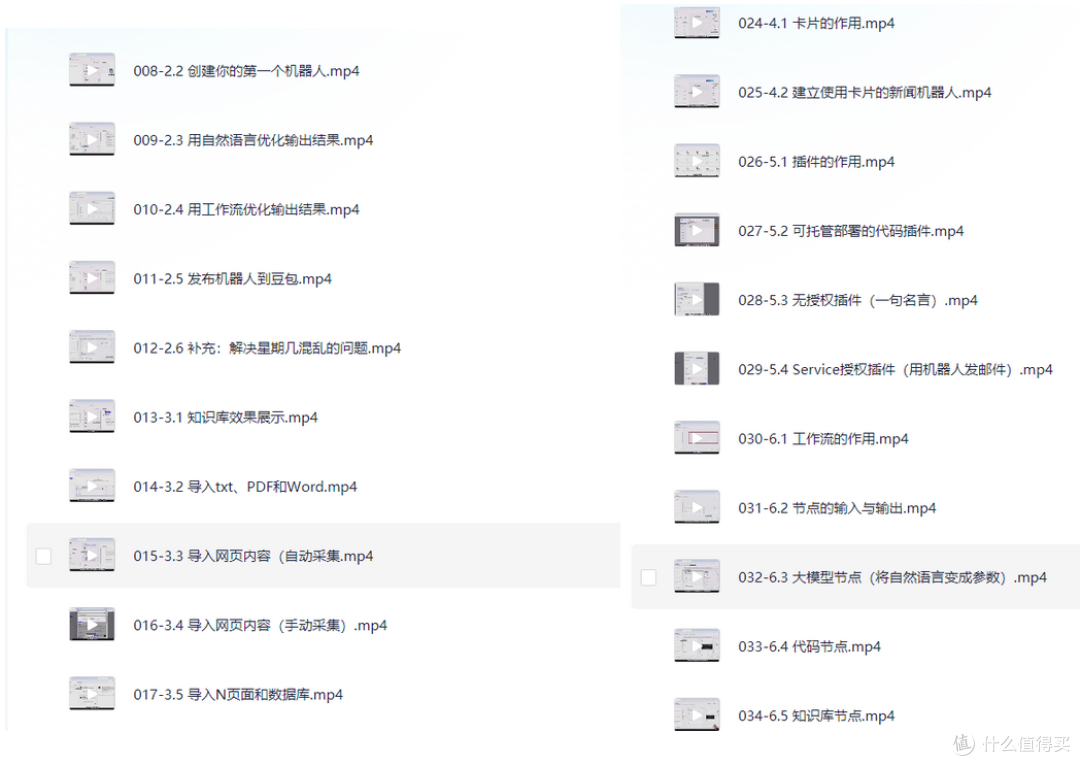 Coze极速入门：零基础构建AI工作流Agent智能体全攻略