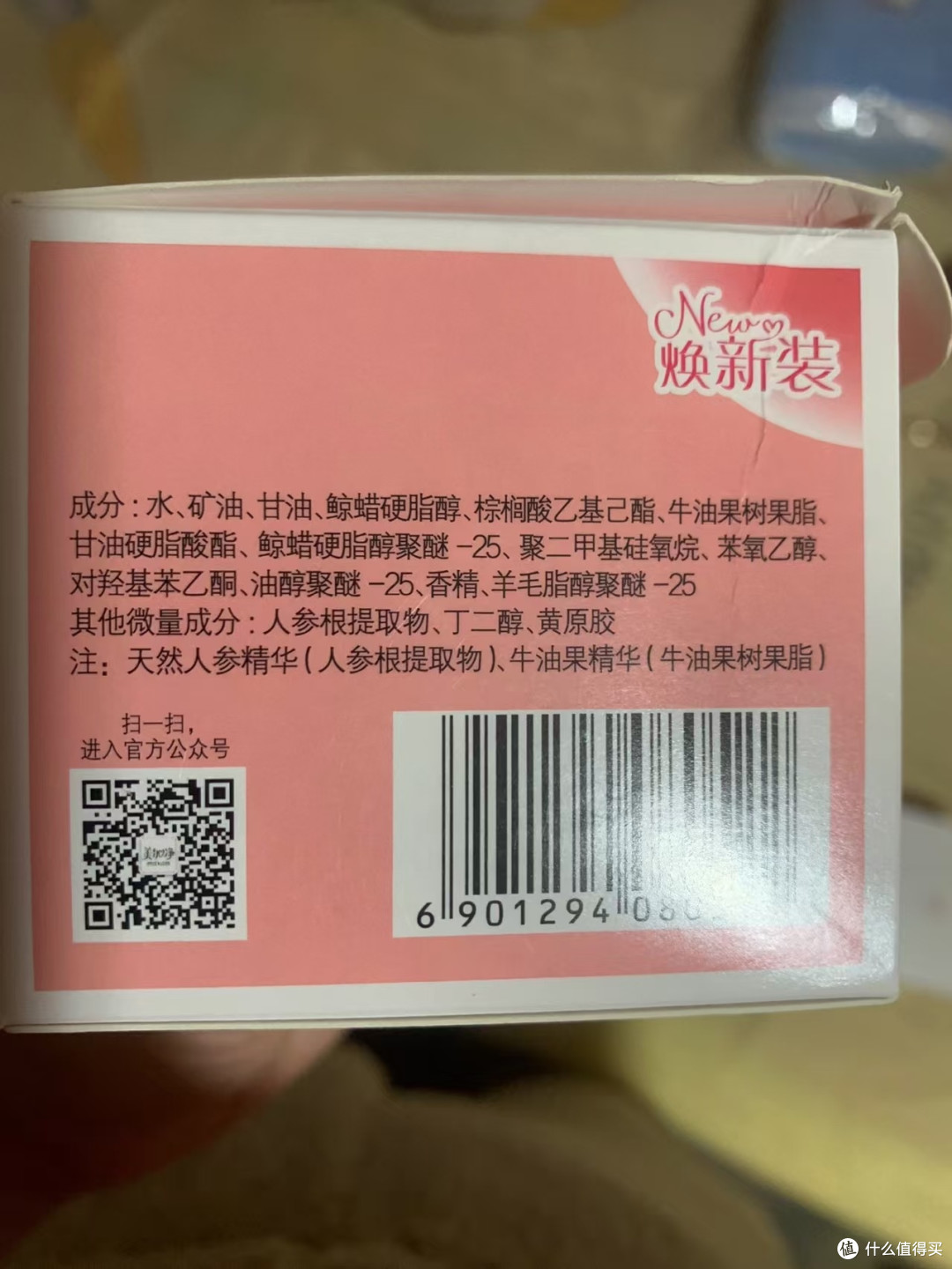 美加净,从小用到大的良心国货