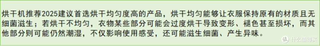 烘干机什么牌子好?深度测评总结分析哪家品牌是性价比之王