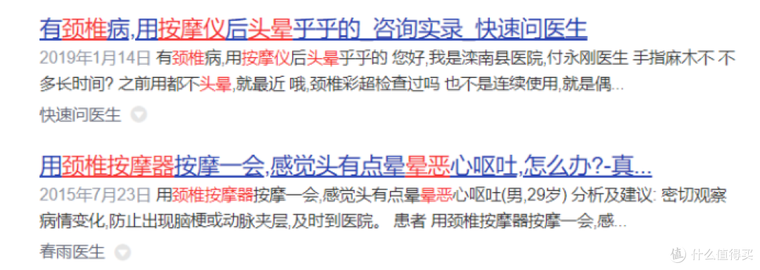 颈部按摩器的缺点和不足科普:警告四大内幕危害!