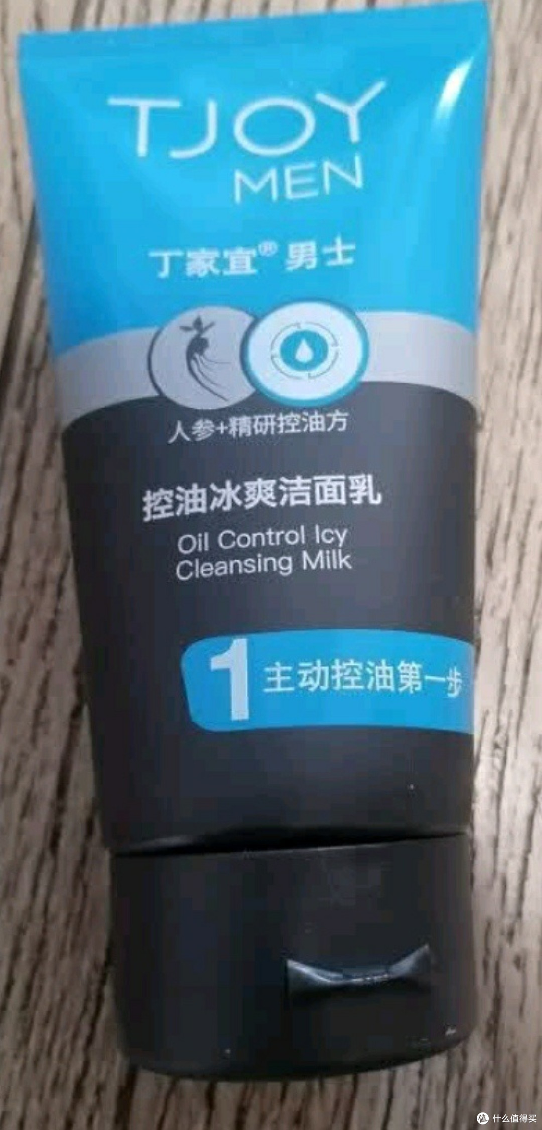 男士护肤新选择:丁家宜洁面乳