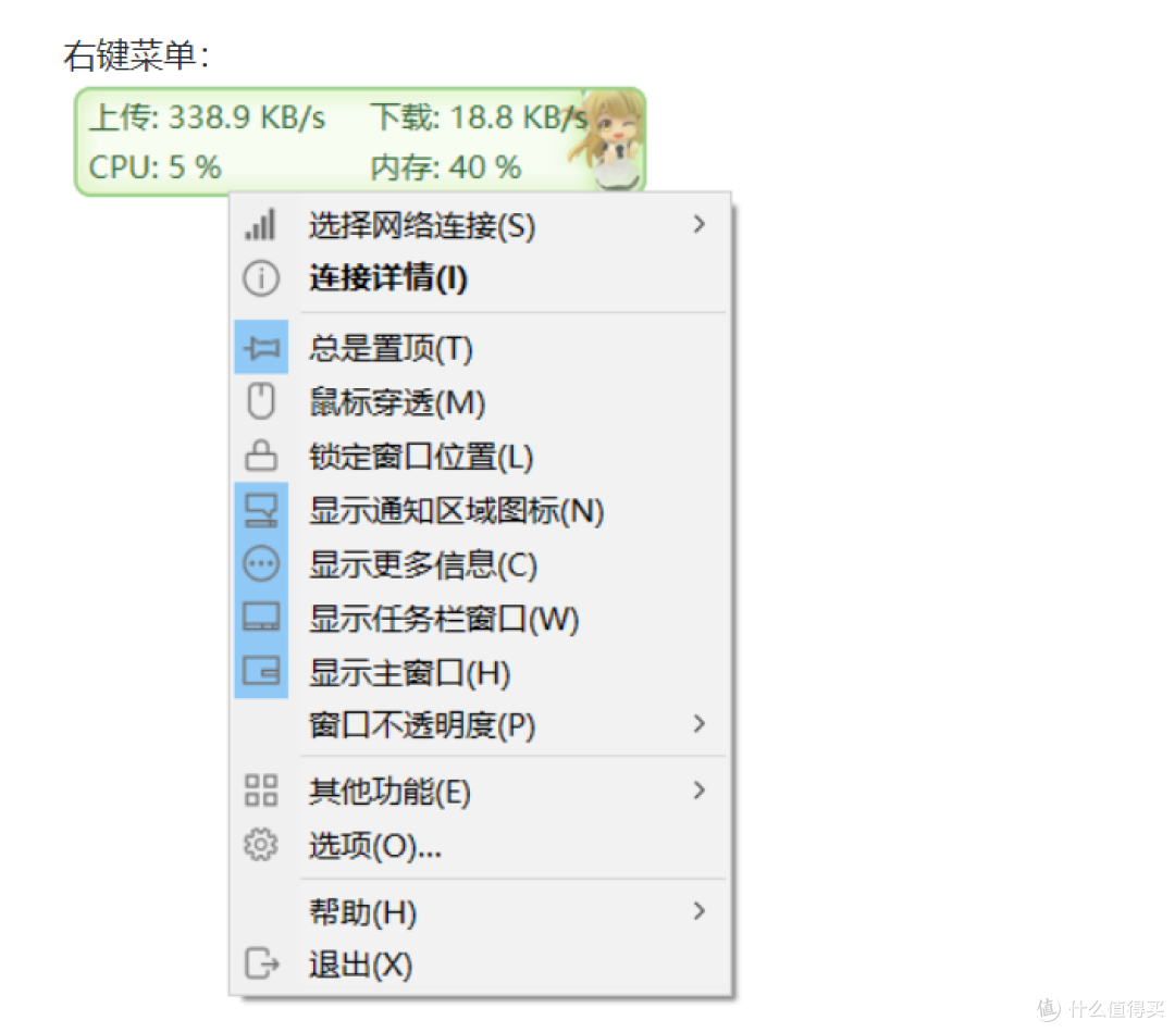 状态栏秒变监控屏!实时网速+CPU温度+显卡温度,一键全掌握!
