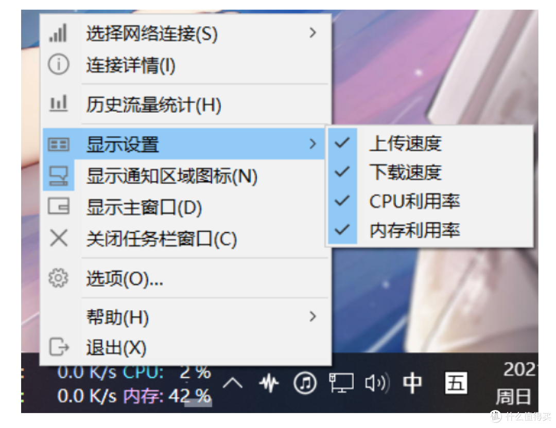 状态栏秒变监控屏!实时网速+CPU温度+显卡温度,一键全掌握!
