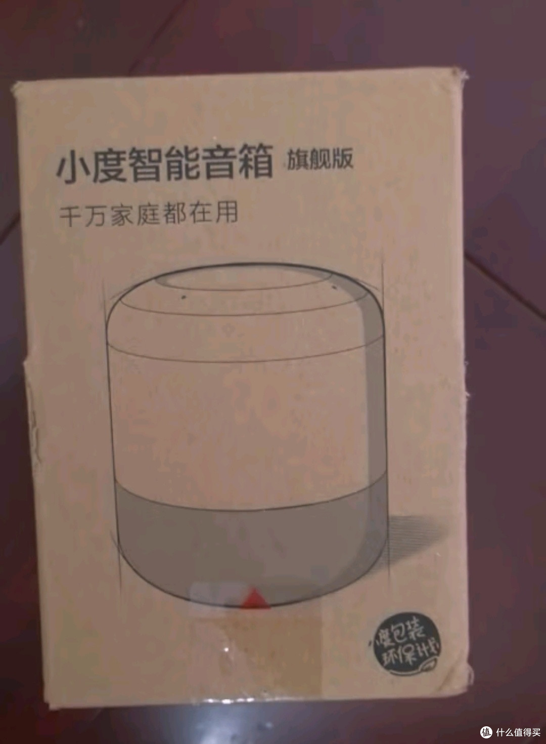 小度音箱:开启智能生活的语音精灵