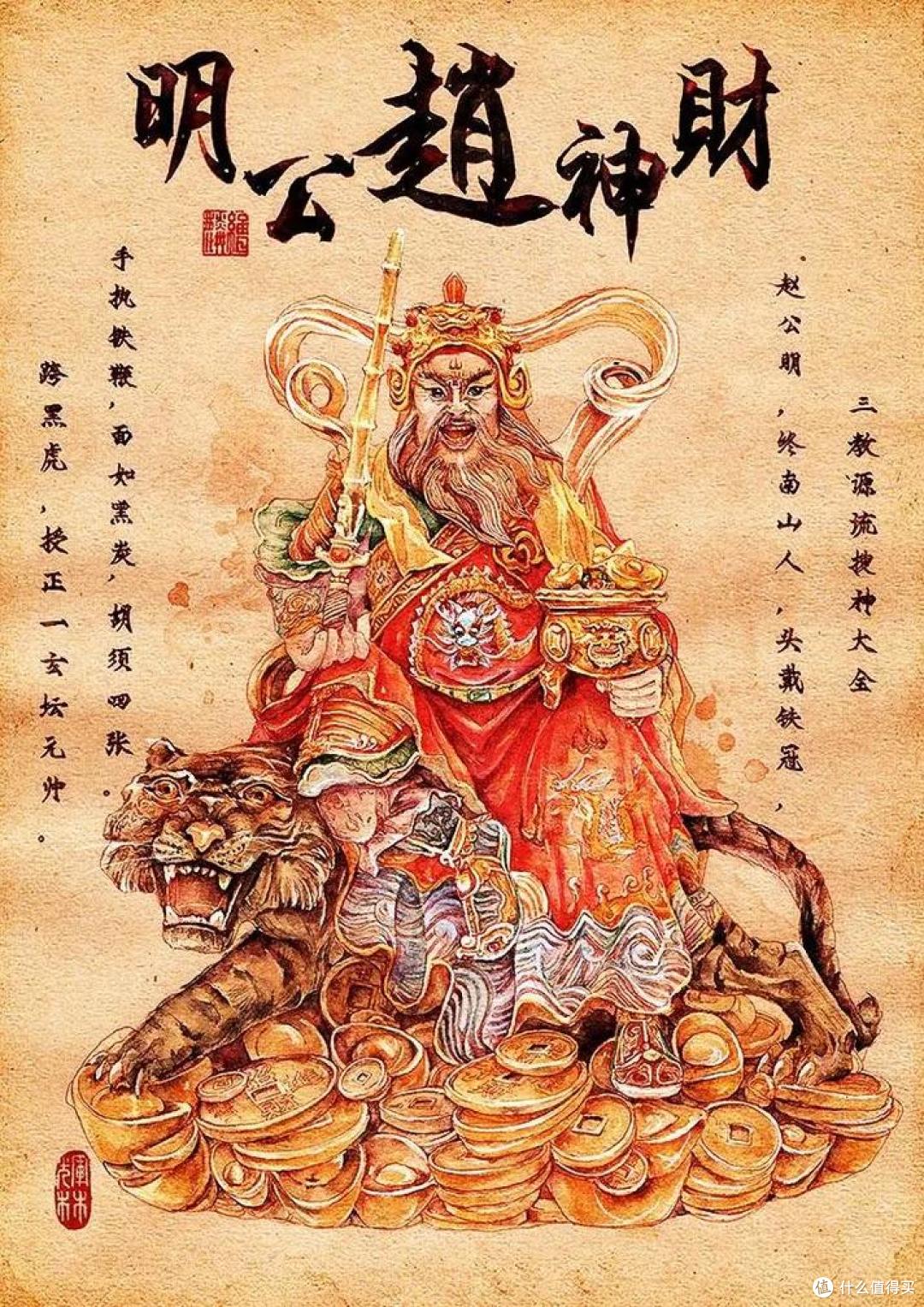 农历三月十五“迎财神”,牢记:1不碰、2不关、3不拜、4不借