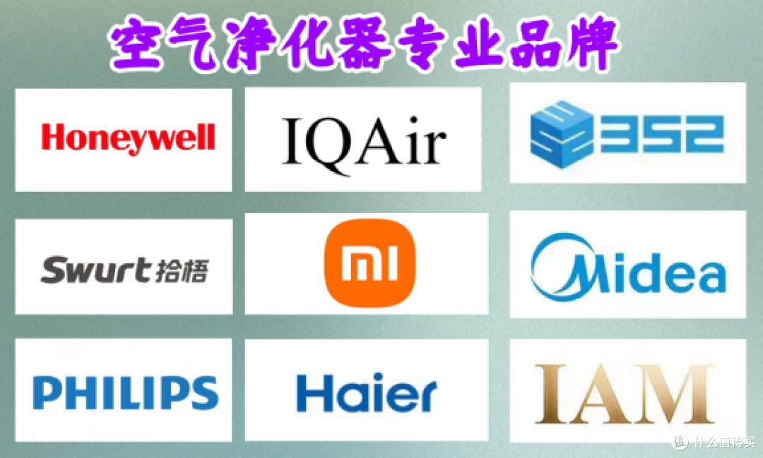 棋牌室空气净化器怎么选？除二手烟好的棋牌室空气净化器真实测评