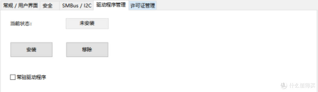 驱动