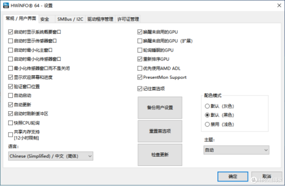 设置
