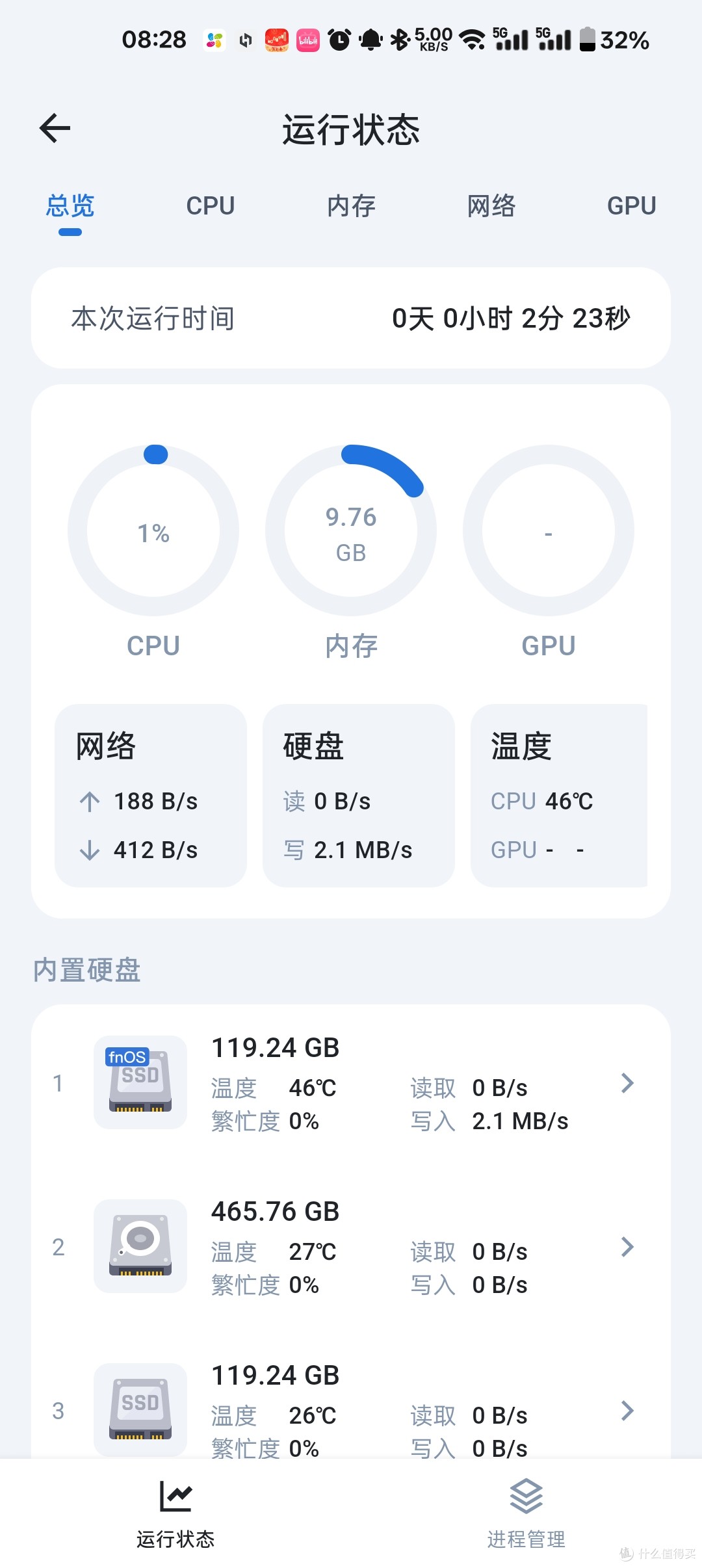 这时候还没跑视频看，心中狂喜，温度下来了