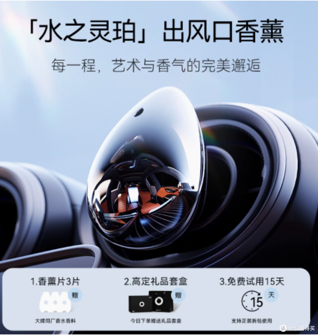 邂逅 Joug 水之灵珀：为爱车注入灵动芬芳