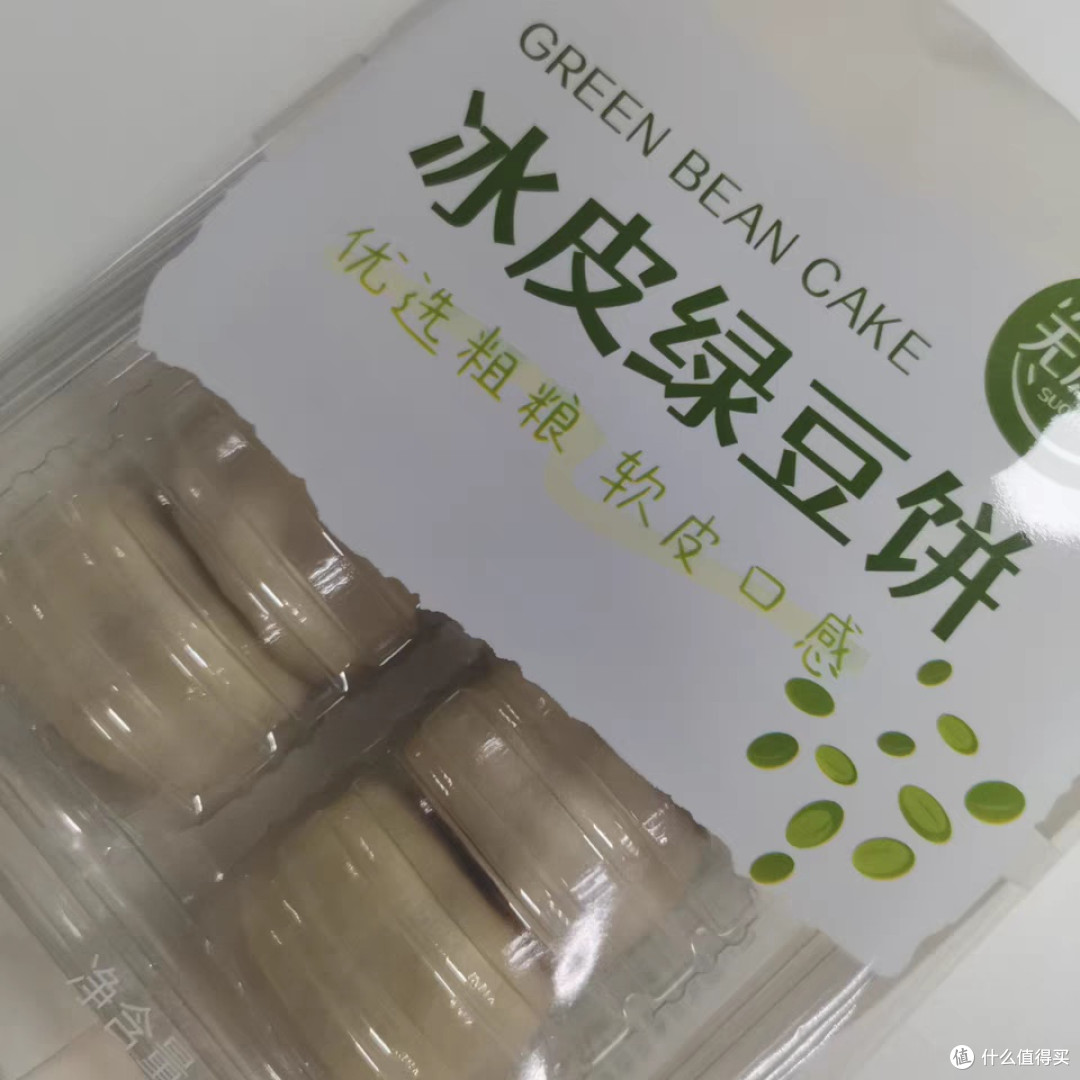冰皮绿豆饼老式正宗无糖精孕妇糕休闲小吃福建特产糕点点心