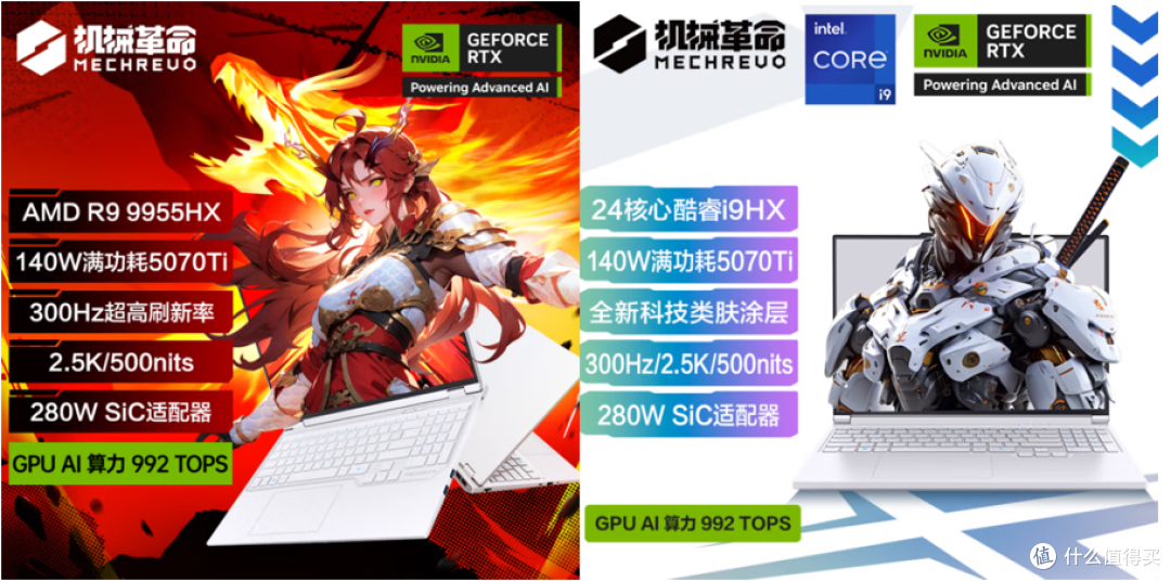 单核5.8GHz!地表最强Win本!机械革命RTX 5070Ti 游戏本开启预售