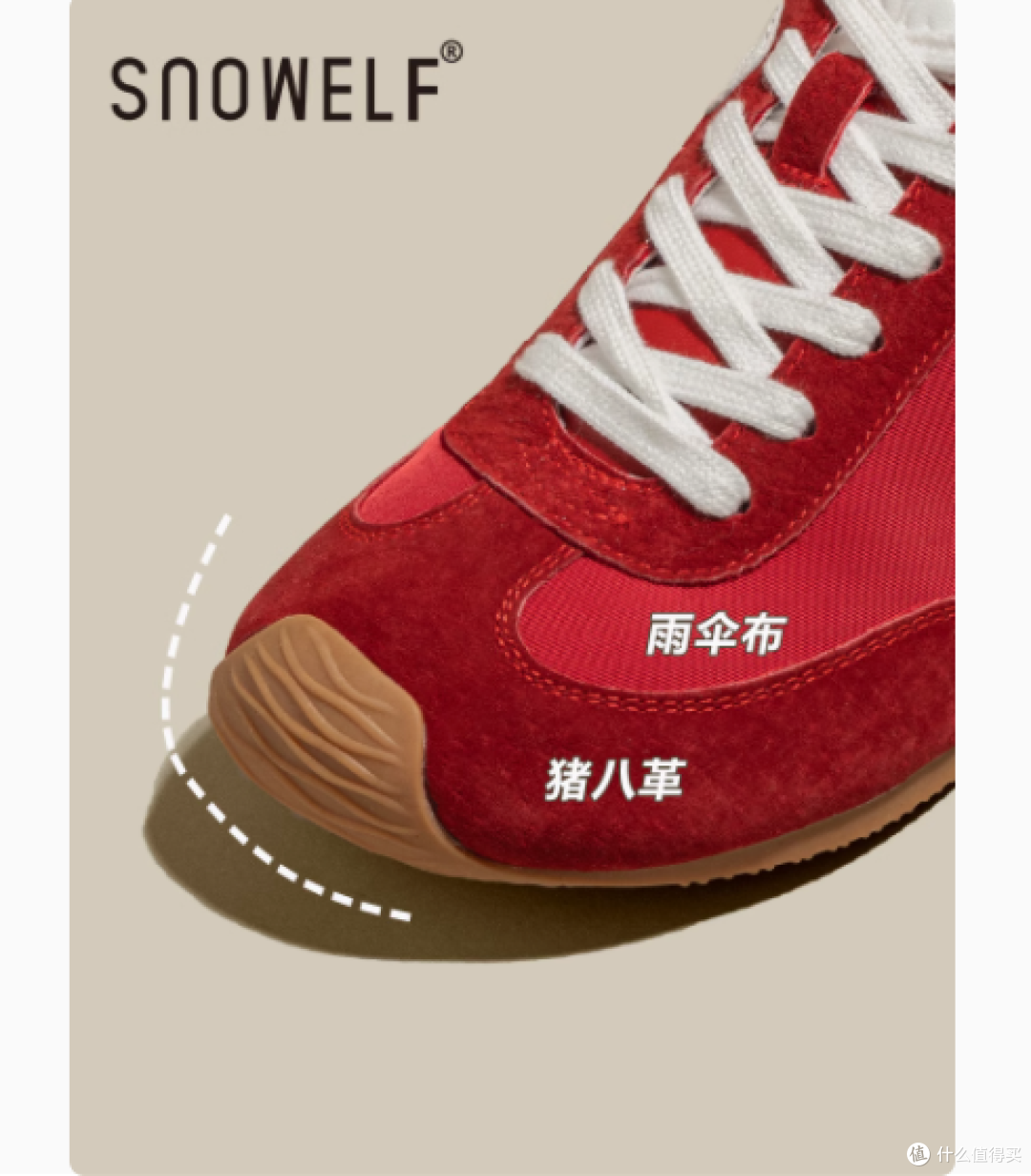 Snowelf 旗舰店厚底德训鞋:时尚与舒适的完美融合
