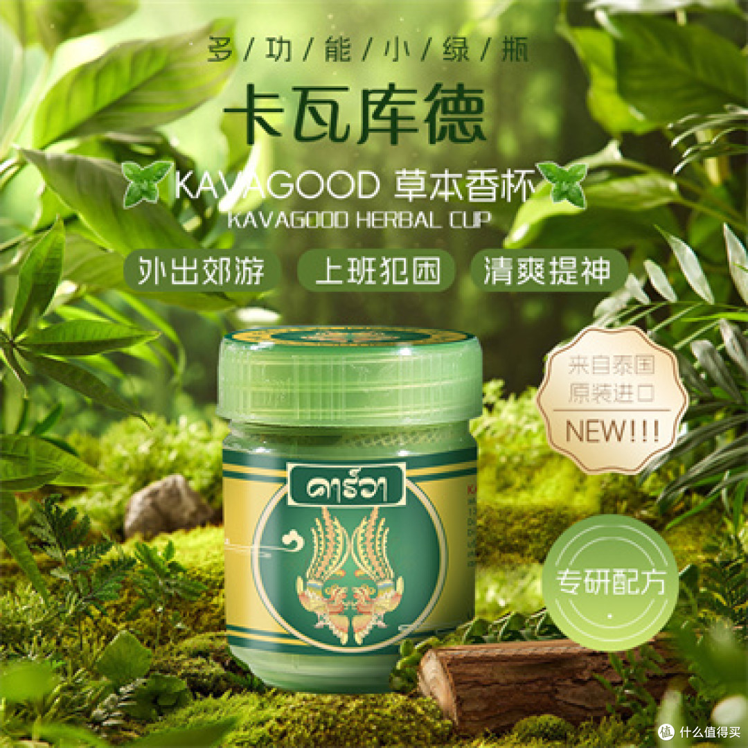 卡瓦库德草本香杯,开启清新生活新体验