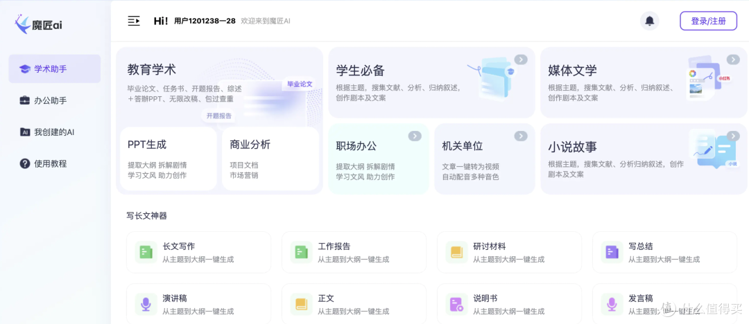 6大AI论文生成工具横评:效率、质量、学术合规性三重暴击测评!