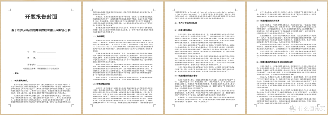 6大AI论文生成工具横评:效率、质量、学术合规性三重暴击测评!