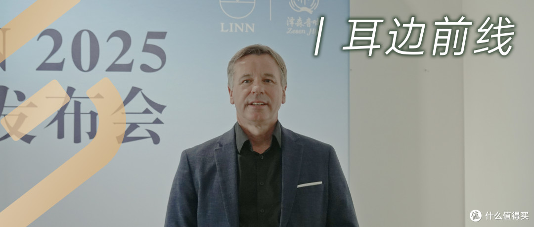 耳边前线 | 49800！LINN发布全新Majik DSM一体式系统（含听感）