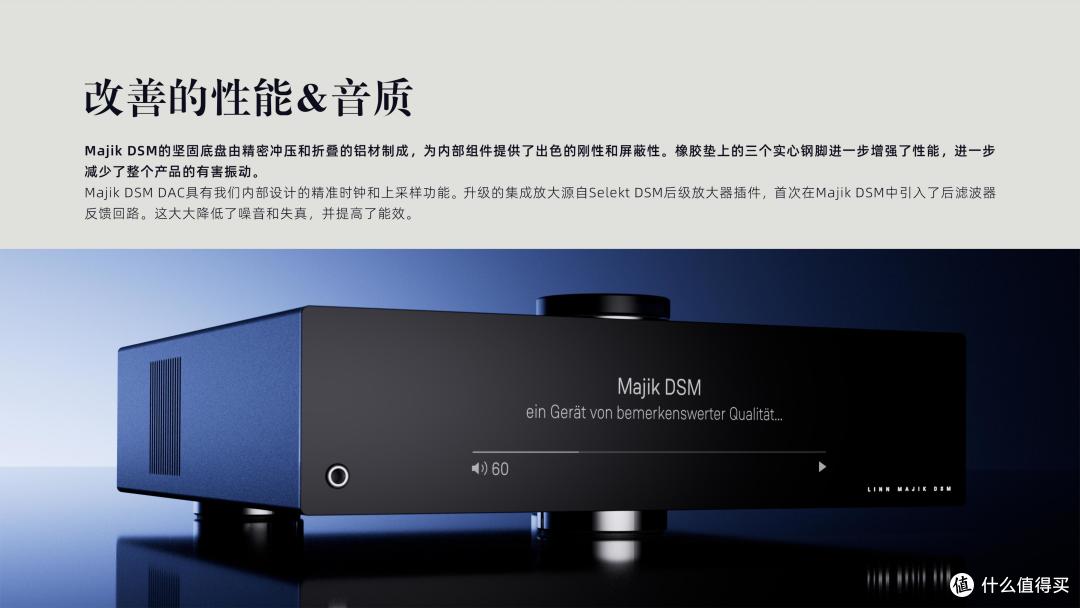 耳边前线 | 49800！LINN发布全新Majik DSM一体式系统（含听感）