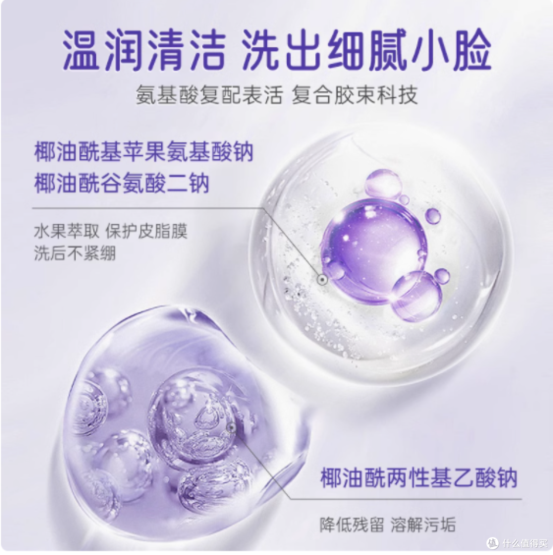 绽小妍氨基酸儿童洗面奶,孩子肌肤的贴心呵护者