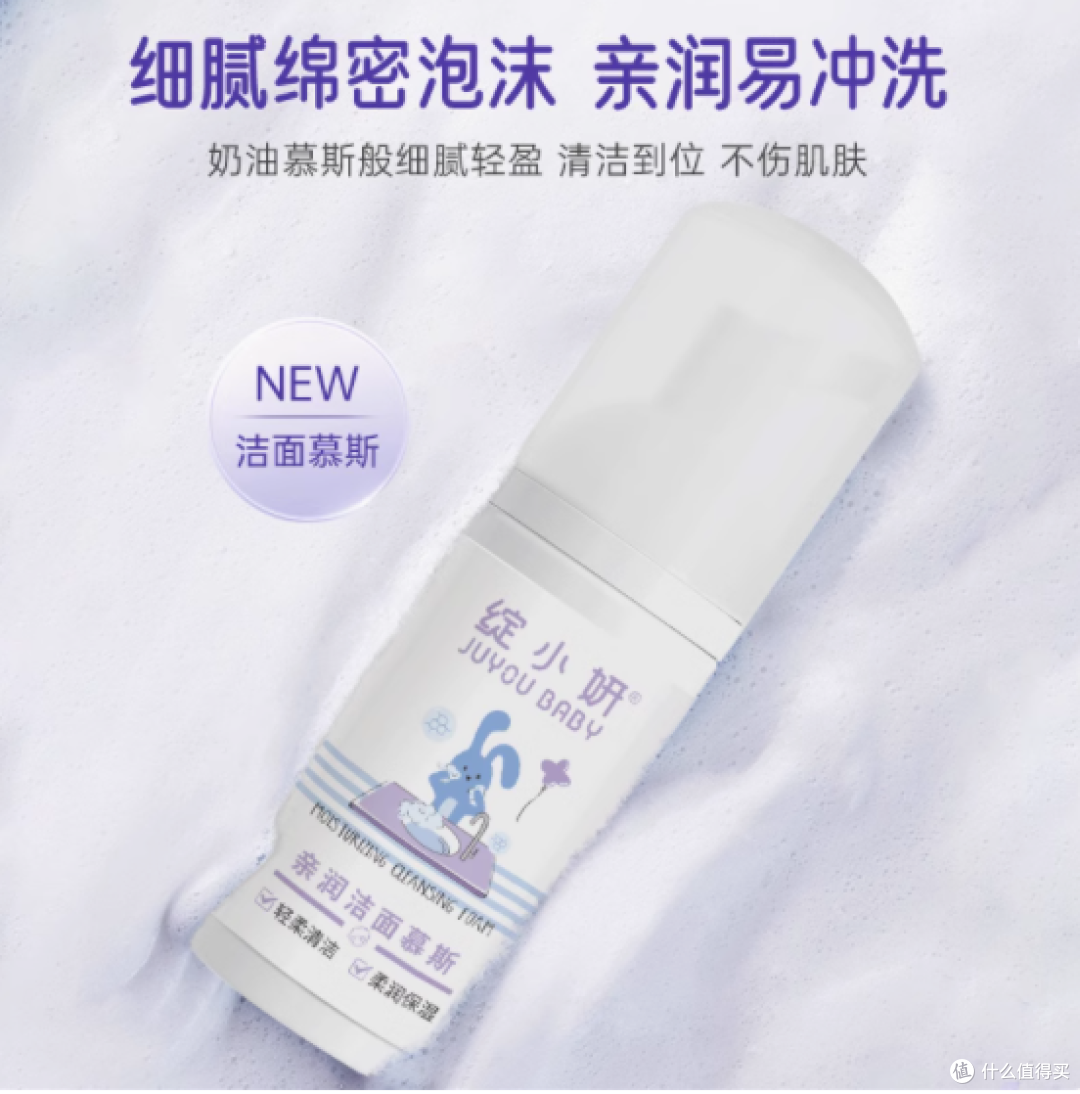 绽小妍甘草精华洁面慕斯：温和清洁新宠，防晒卸妆一步到位