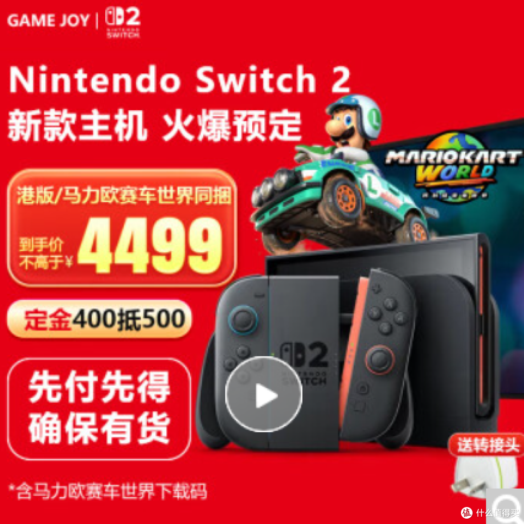 5万日元！精准“消费扶贫”？日本发钱，刚好买Switch 2