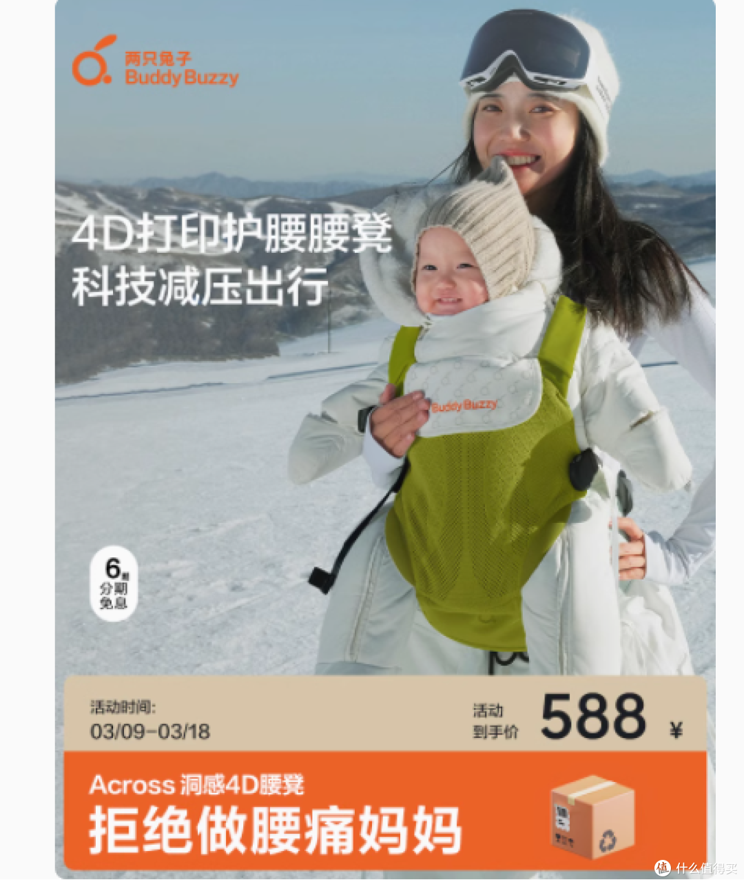 带娃神器 | 两只兔子Across洞感4D腰凳背带,解放双手的秘密武器