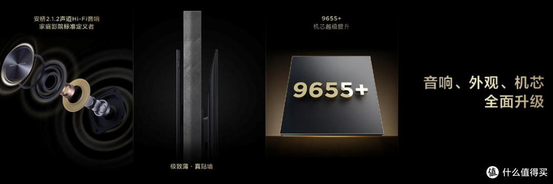 惊喜升级！TCL重磅电视新品分享：画质炸裂，音质动人，价格诚意