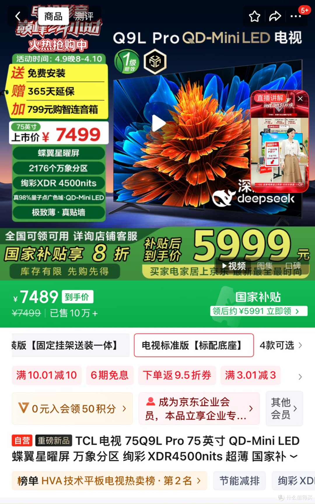 惊喜升级！TCL重磅电视新品分享：画质炸裂，音质动人，价格诚意