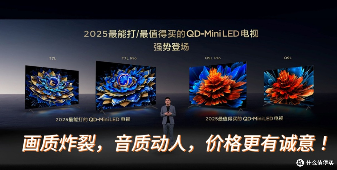 惊喜升级！TCL重磅电视新品分享：画质炸裂，音质动人，价格诚意