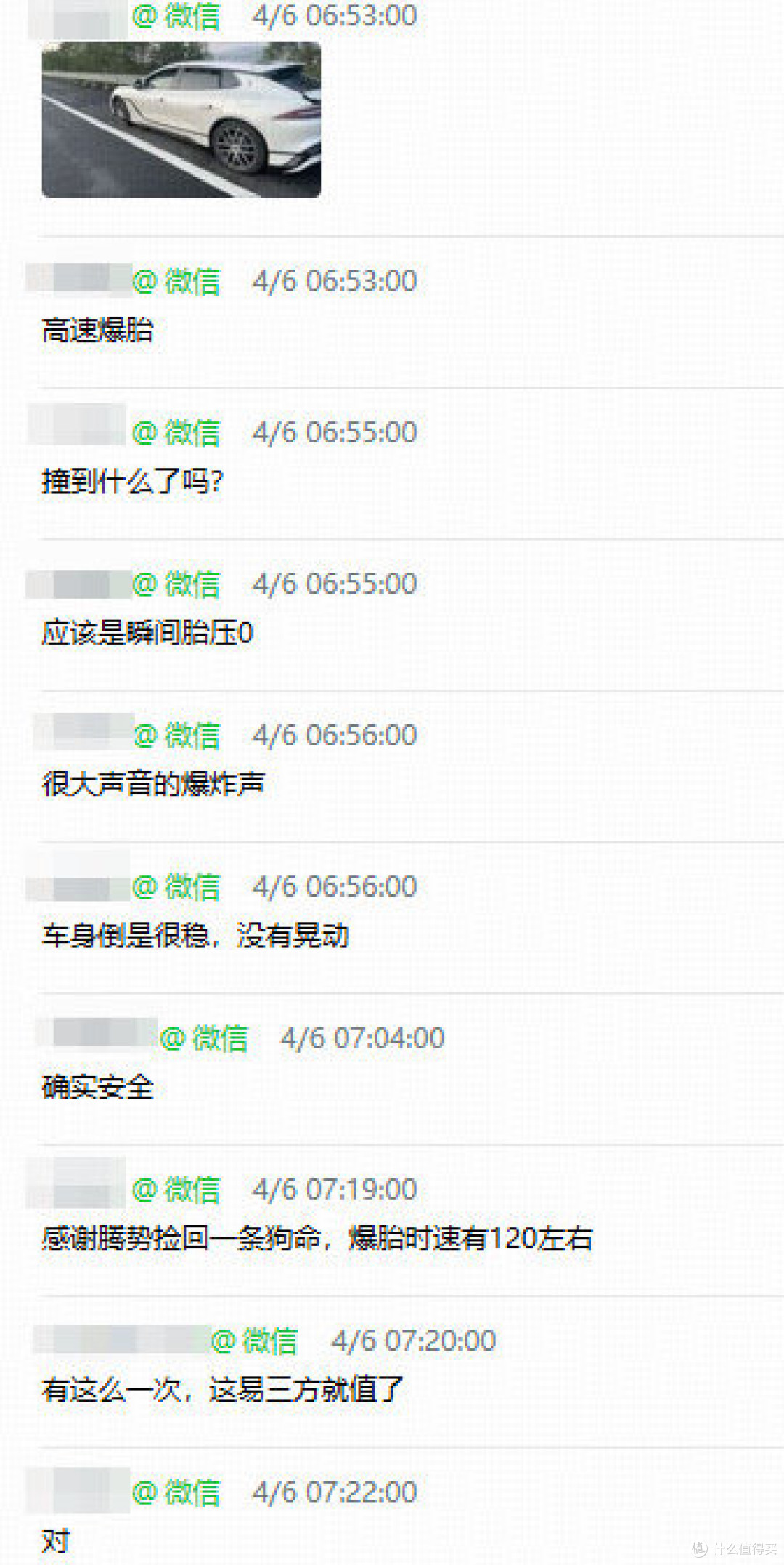 腾势“易三方技术”守护你的安全