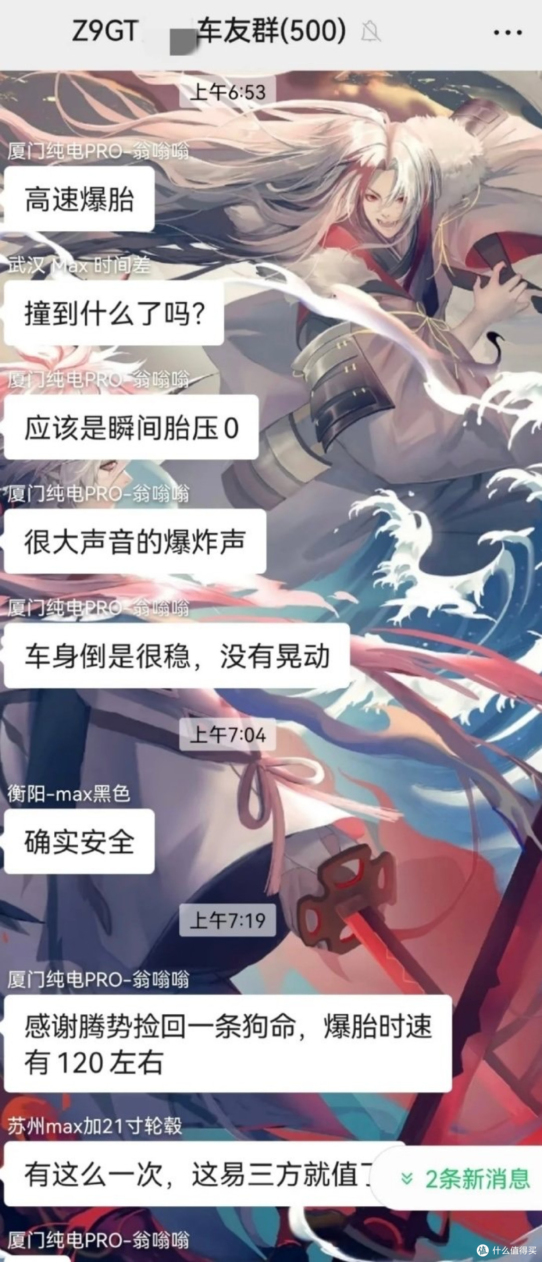腾势“易三方技术”守护你的安全