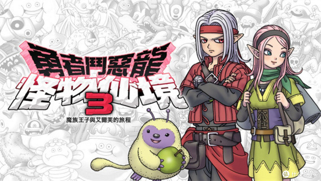 Switch勇者斗恶龙终极快乐指南:五款必玩神作!