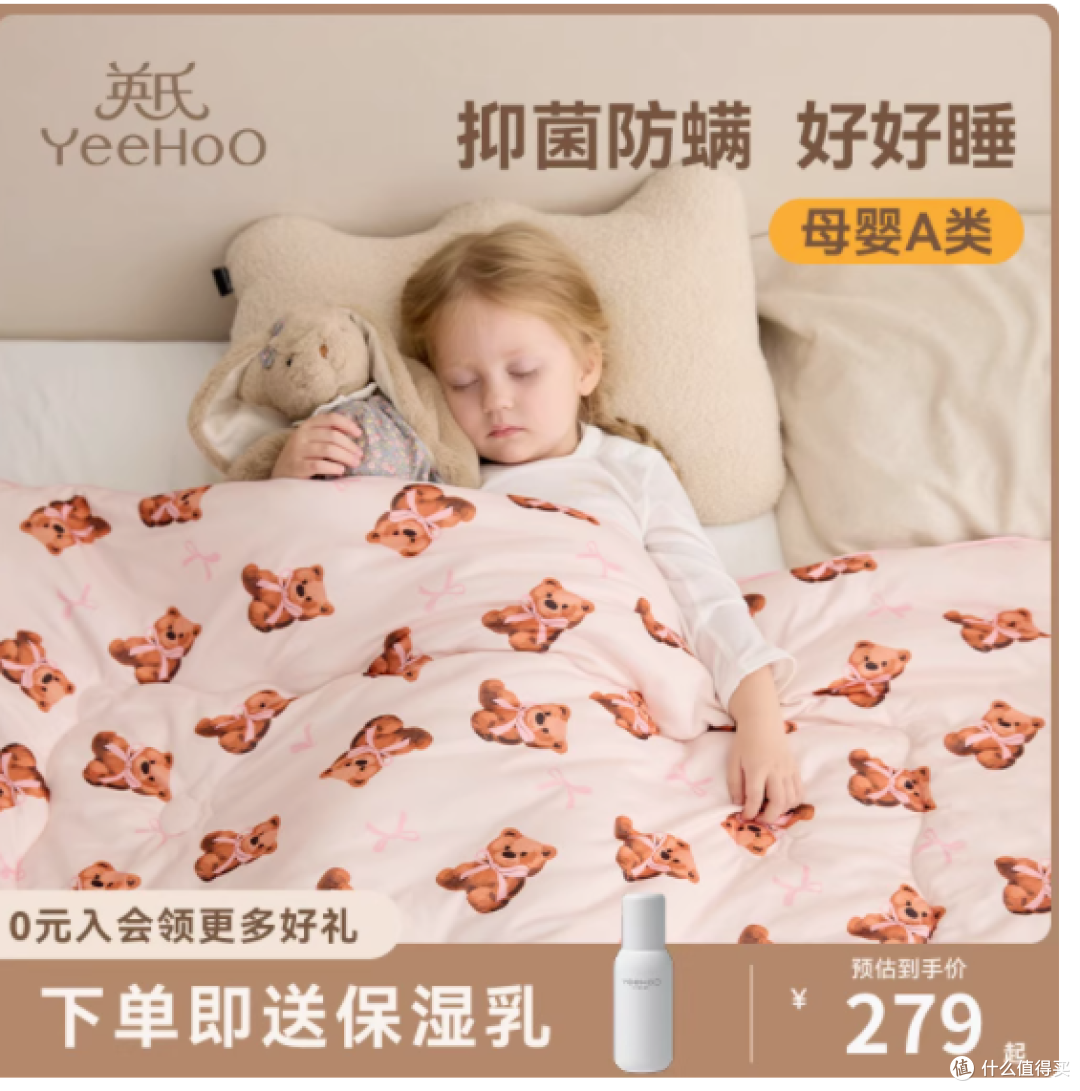 宝妈必看!英氏乐享婴儿被子,宝宝安睡的秘密武器
