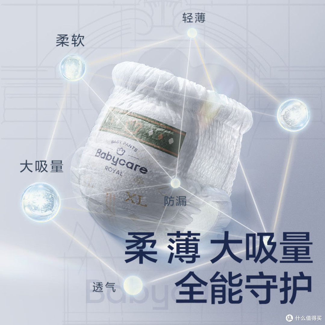 babycare皇室狮子王超薄透气弱酸亲肤纸尿裤拉拉裤