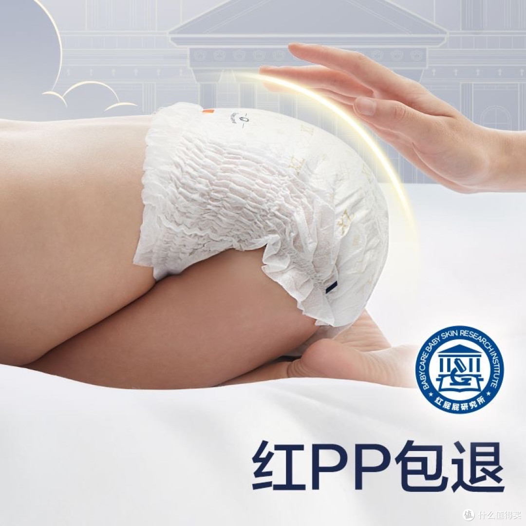 babycare皇室狮子王超薄透气弱酸亲肤纸尿裤拉拉裤