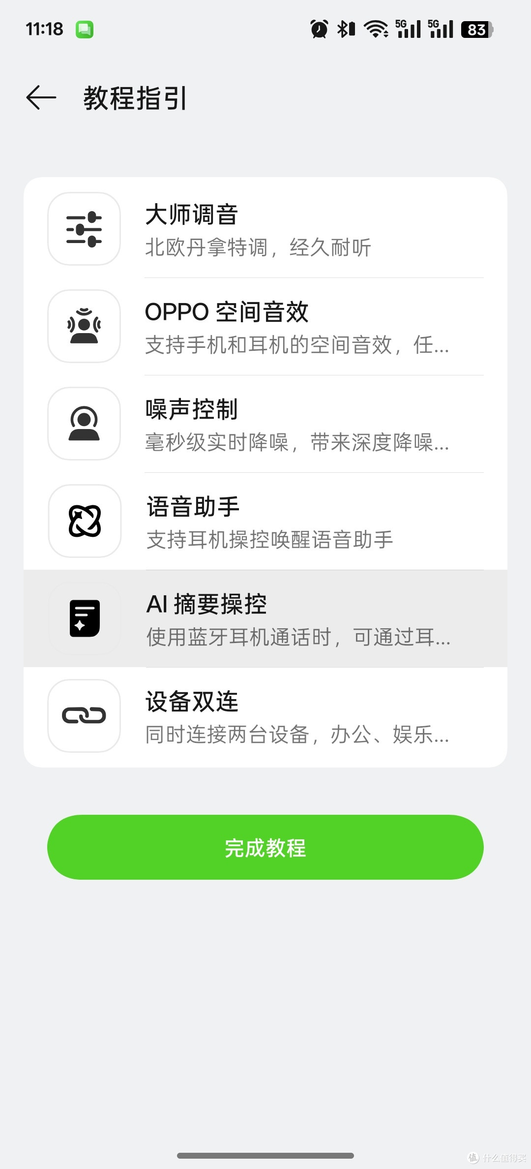 OPPO Enco Free4 丹拿版测评：500块的耳机，凭啥敢叫板苹果？
