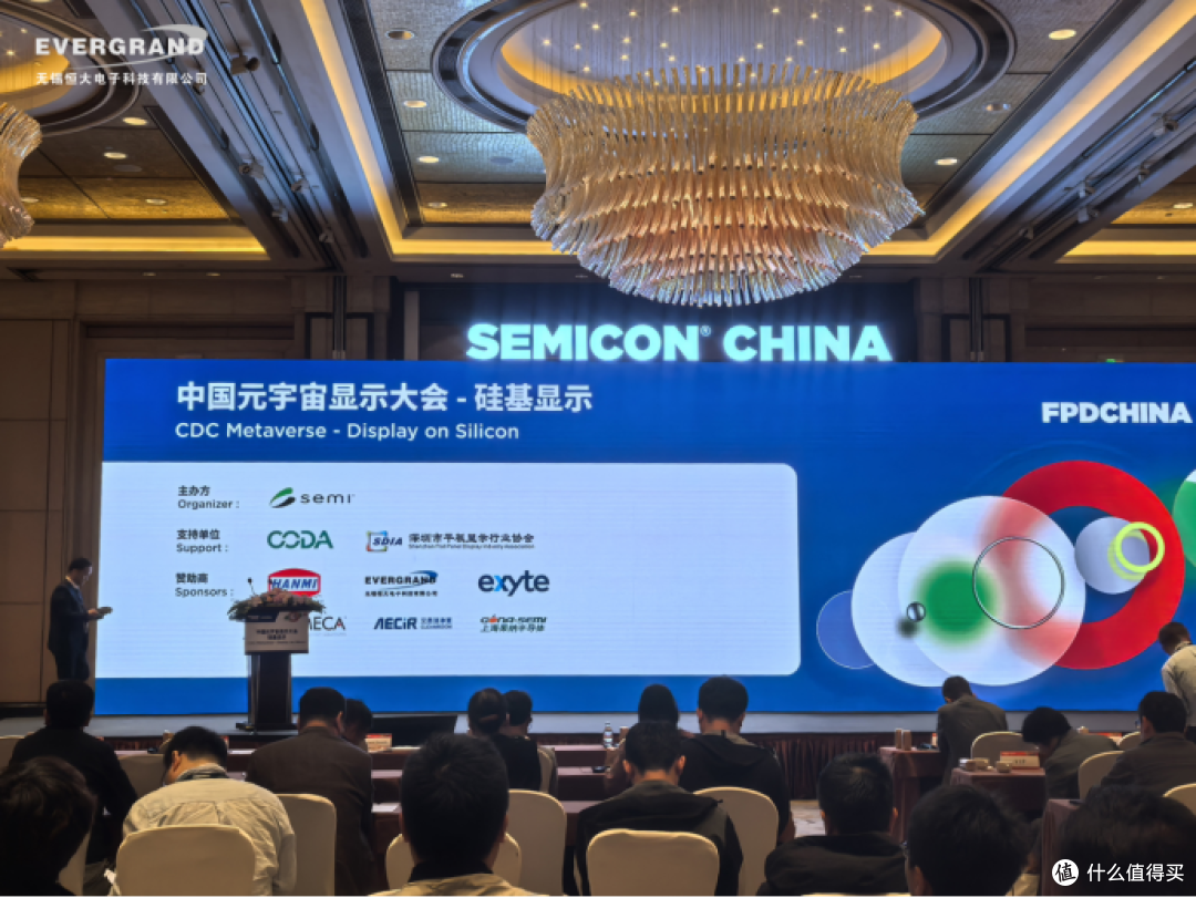 semicon推广文稿(1)980.png
