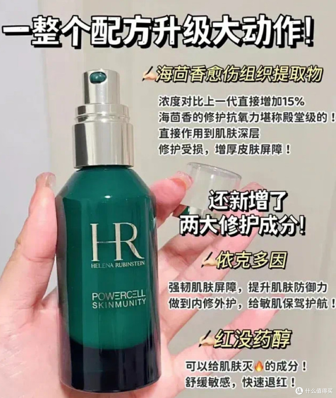 赫莲娜绿宝瓶精华让你的肌肤告别“危肌”