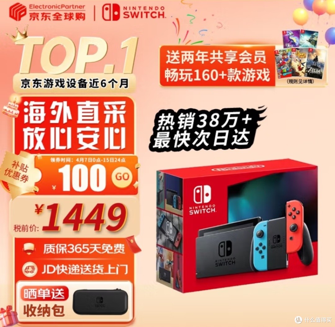 任天堂Switch续航版，游戏世界的便携宝藏