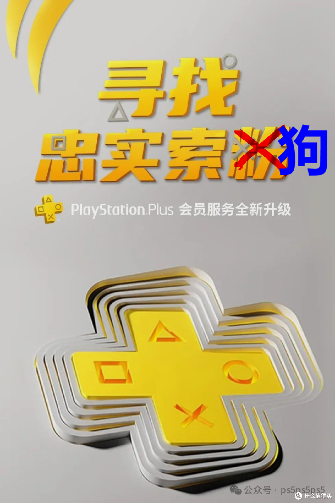 PS+历年涨价记录汇总！分析师称PS5也有可能涨价